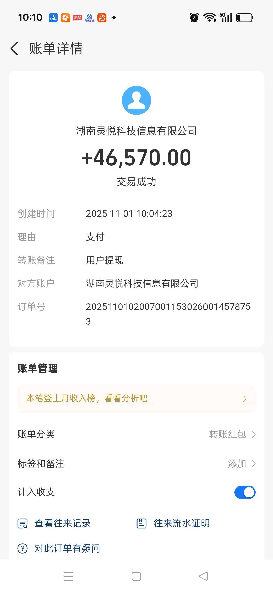 看广告日结，1元起提秒到账,多号多得