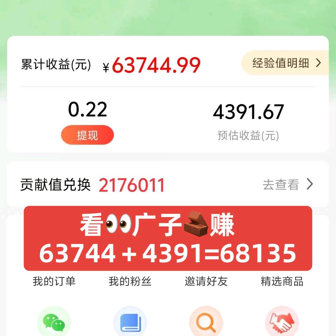 看广告日结，1元起提秒到账,多号多得