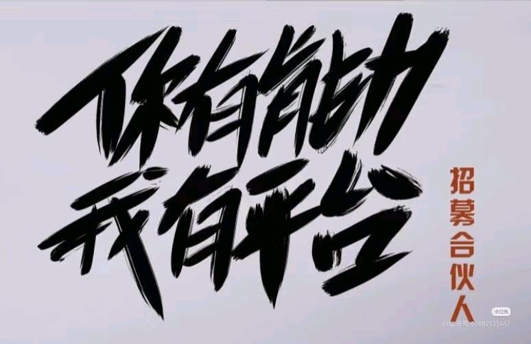 免费看广告变现，结算自由，多号多得