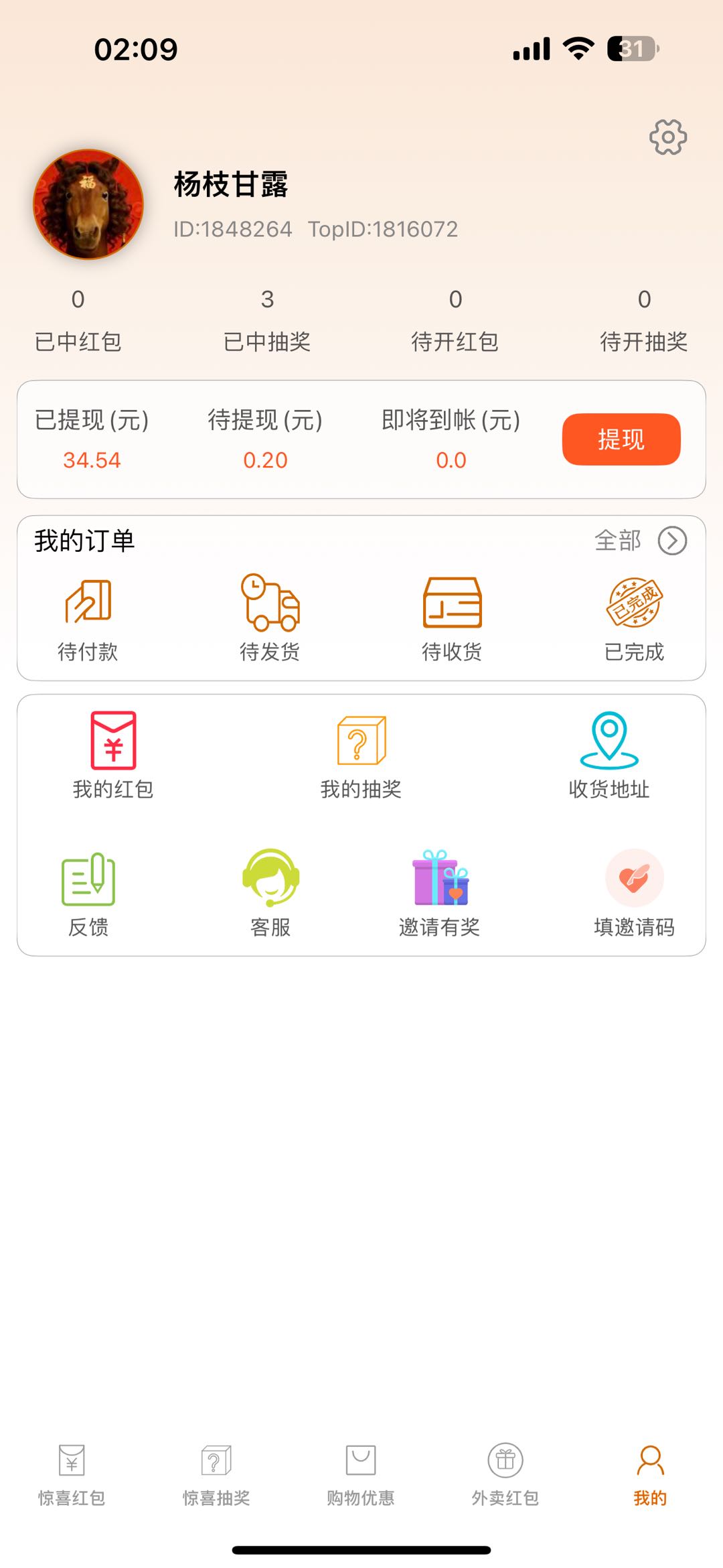 看广告赚钱，收益稳定