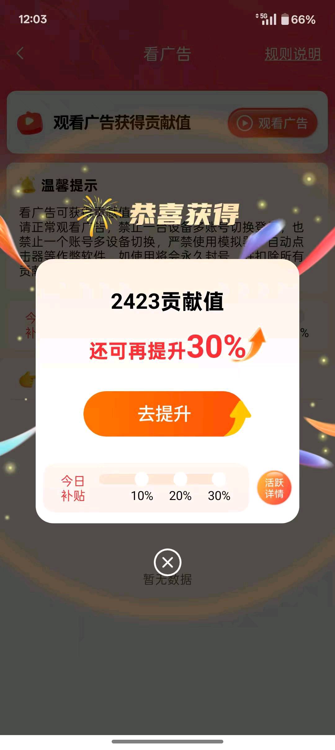 手机搬砖看广告赚钱