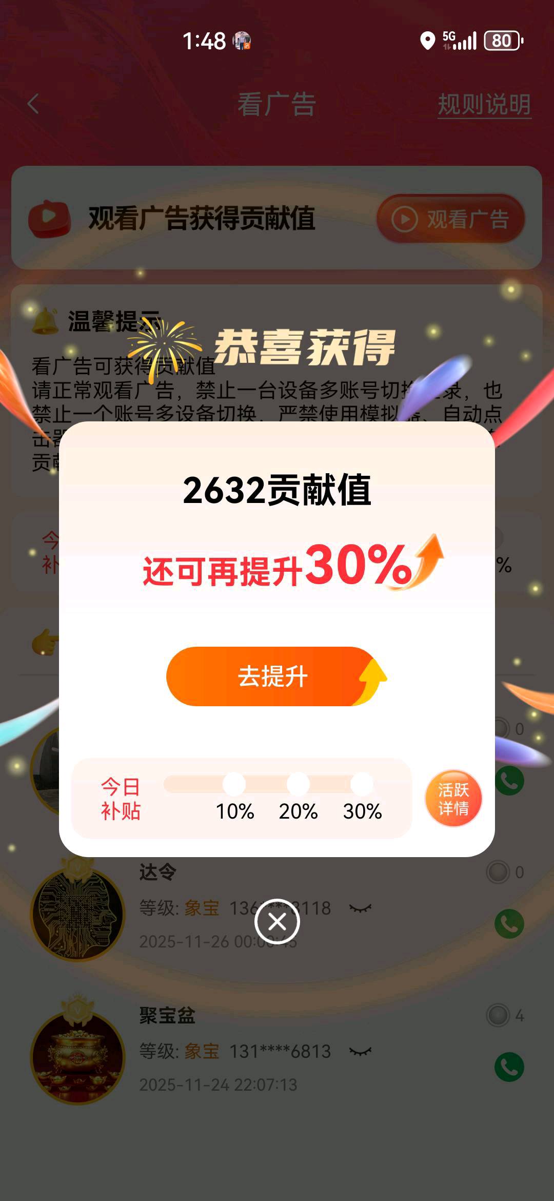 手机搬砖看广告赚钱