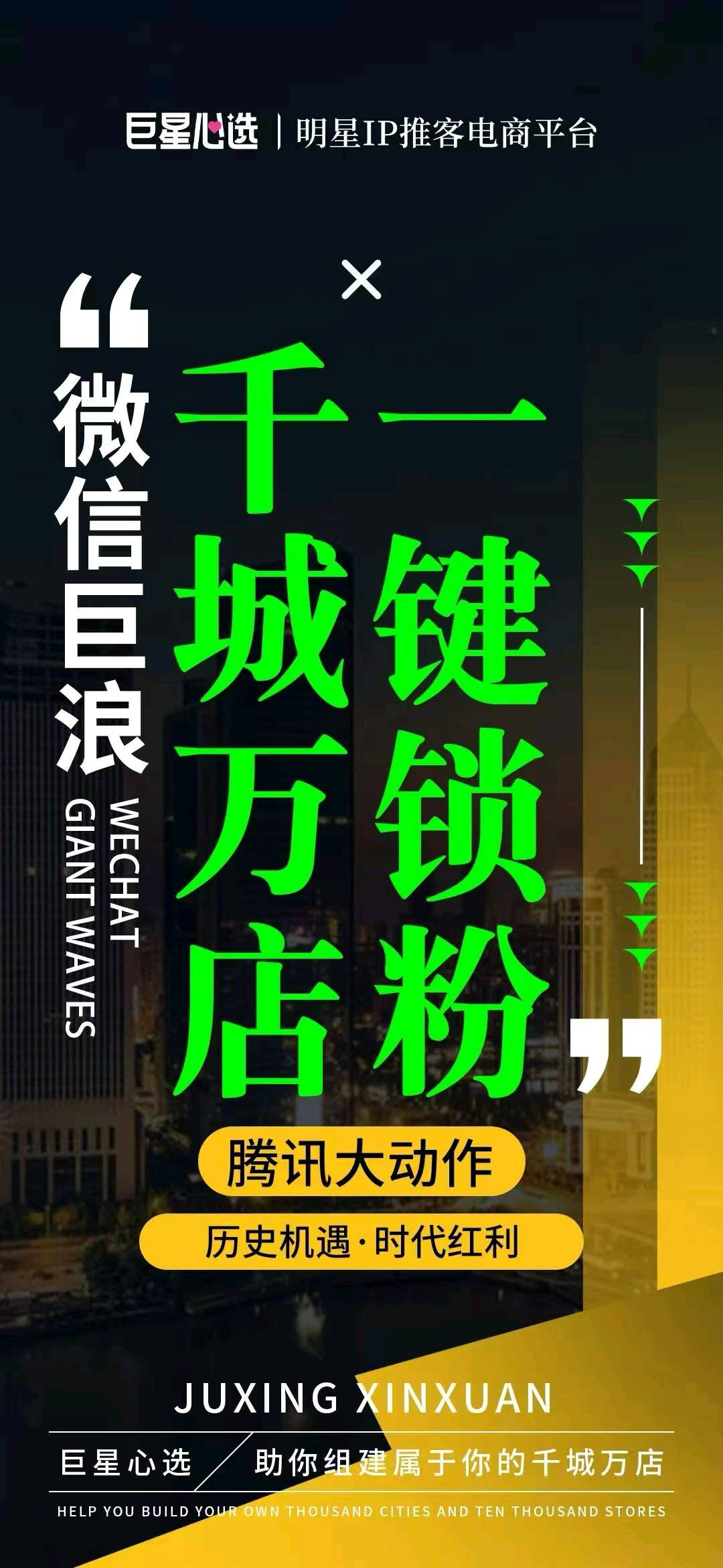 私域流量变现，无需任何费用！免费开视频小店
+云商城