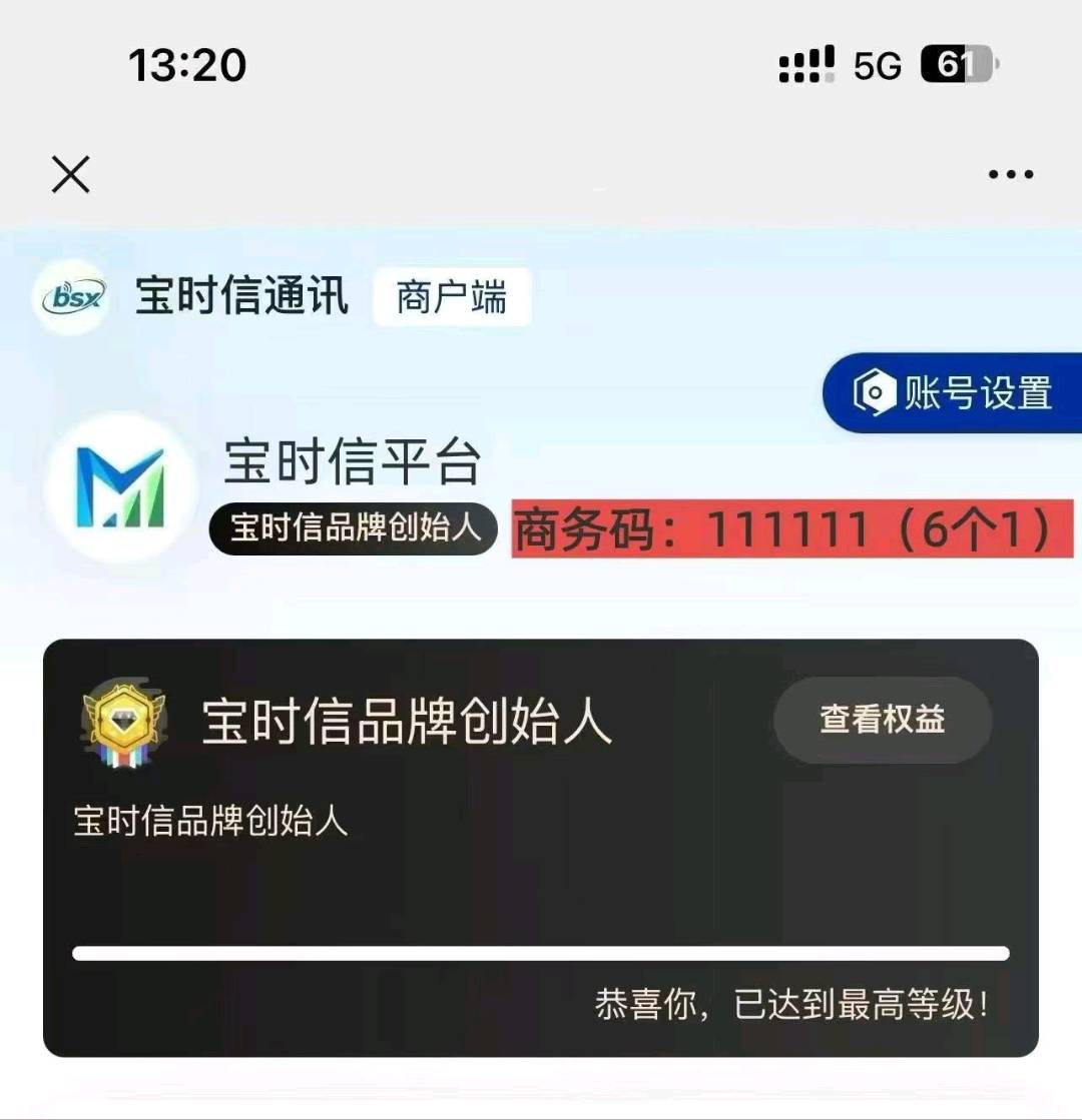 号卡行业新模式，创业直招一级合伙人