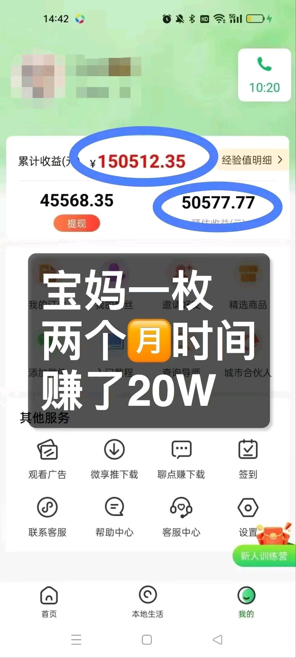 看广告就可以赚钱，只需要一部手机