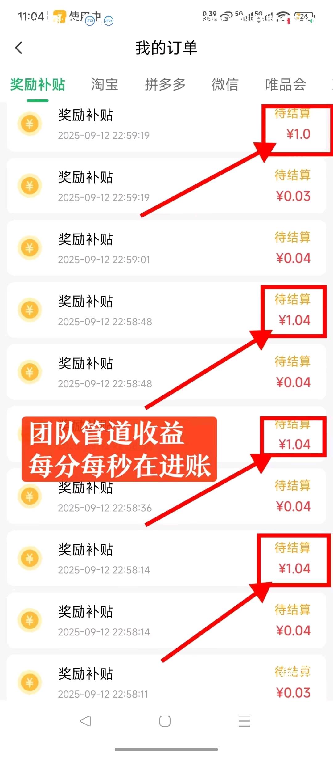 看广告就可以赚钱，只需要一部手机