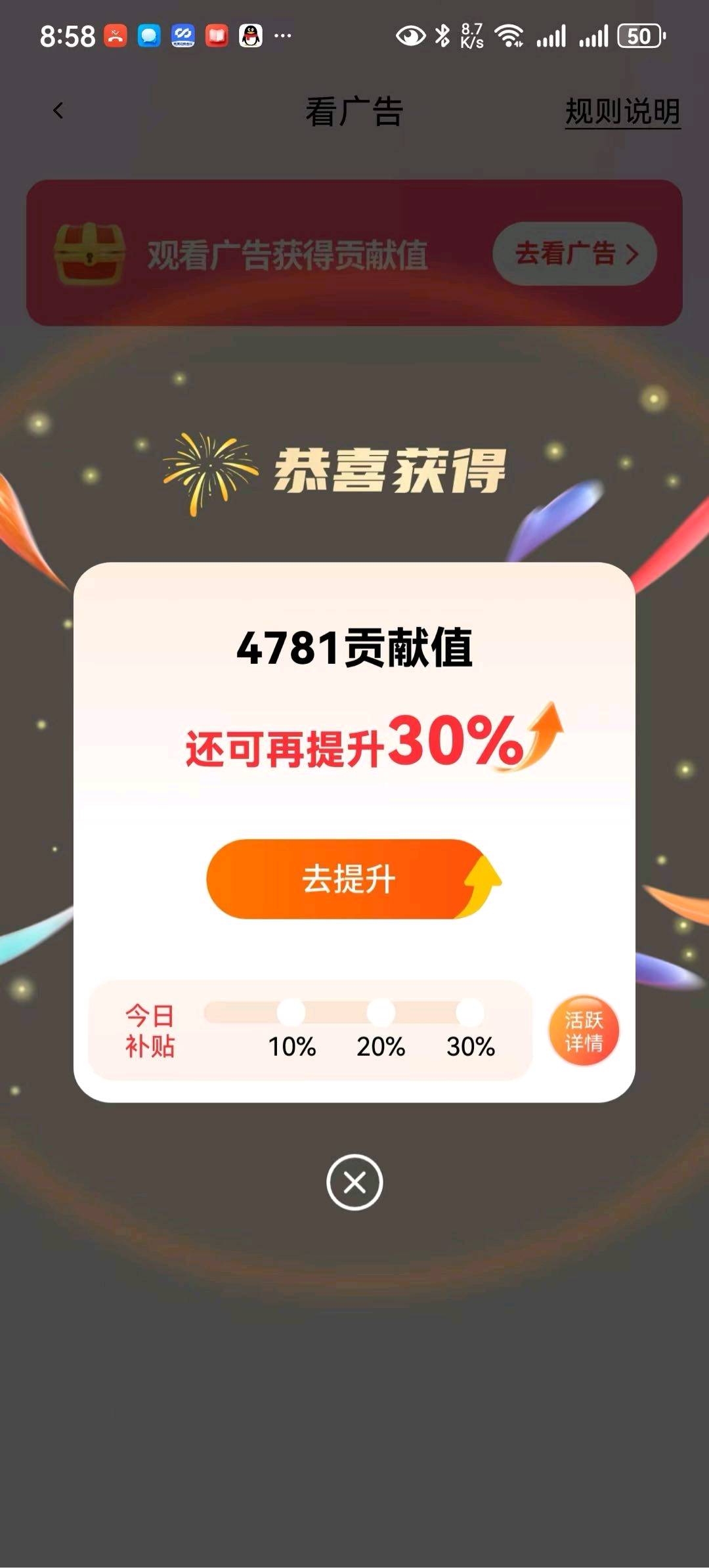 免费看广告赚钱，多号多得，做团队做推广收益更多