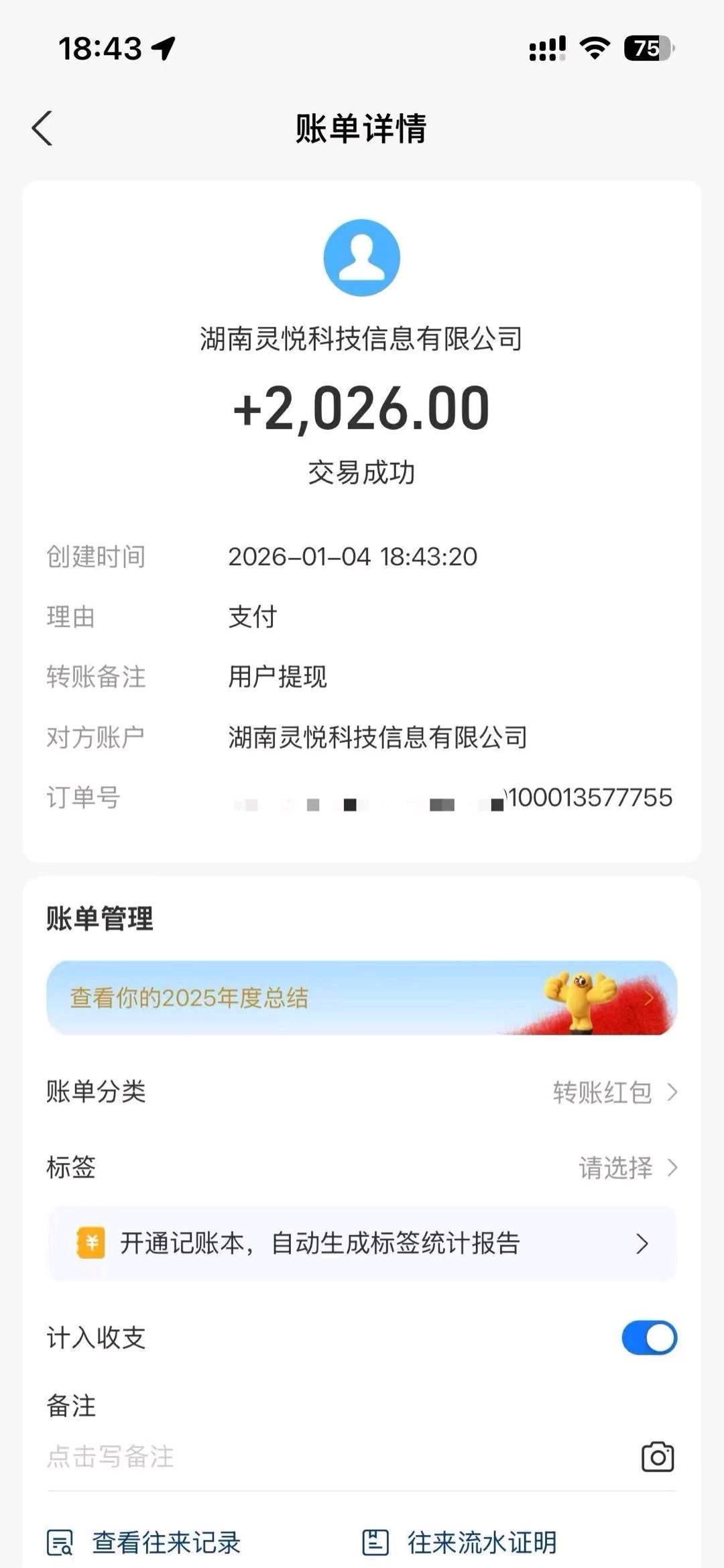 免费看广告赚钱，多号多得，做团队做推广收益更多