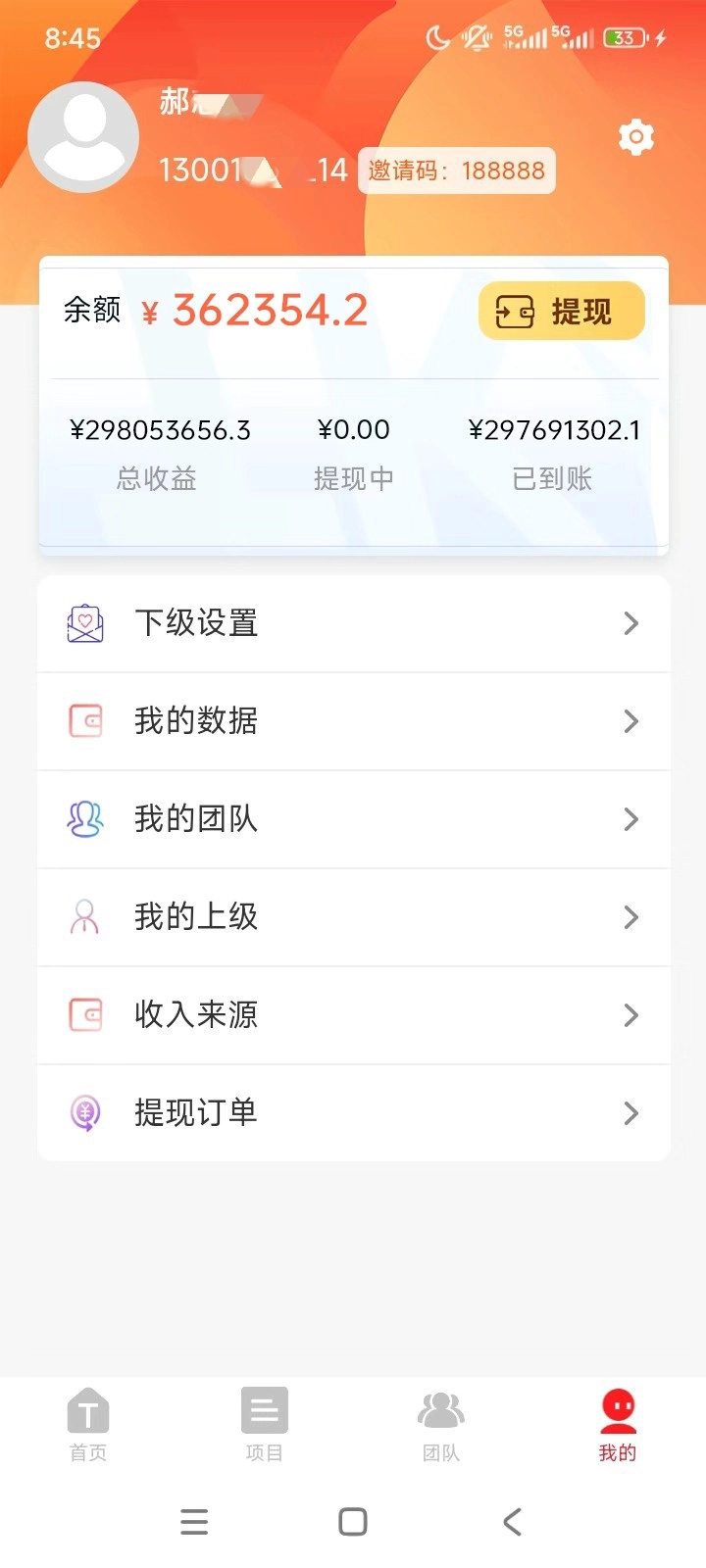 为商店铺设最新版支付宝贴纸，每单78，在平台日结，不收费还能发展团队