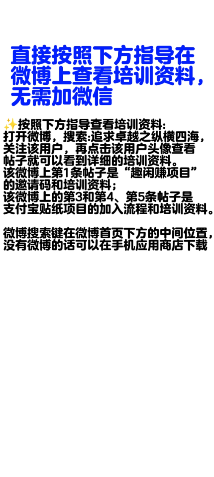为商店铺设最新版支付宝贴纸，每单78，在平台日结，不收费还能发展团队