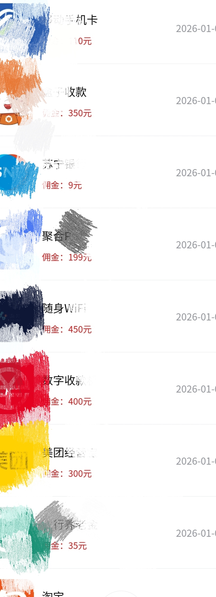 提供地推网推项目资源，社群资源