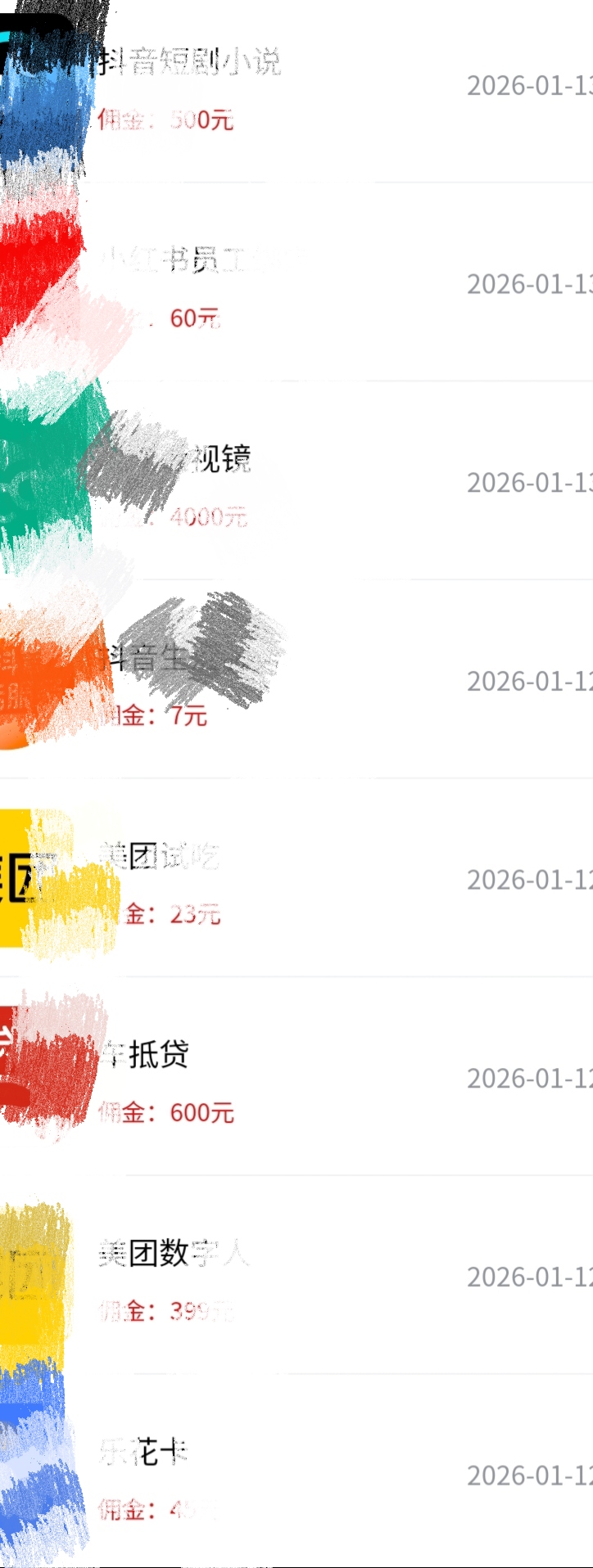 提供地推网推项目资源，社群资源