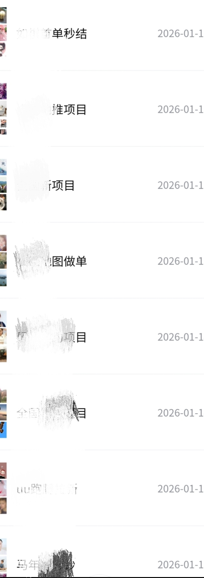 提供地推网推项目资源，社群资源