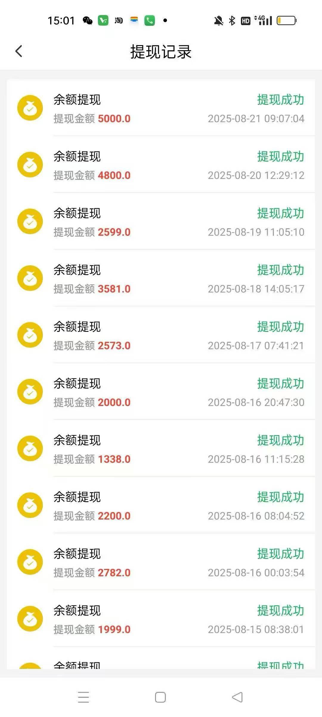 看视频就能赚收益，绿色风口，安全可靠，零投资，项目结算有保障，提现秒到账