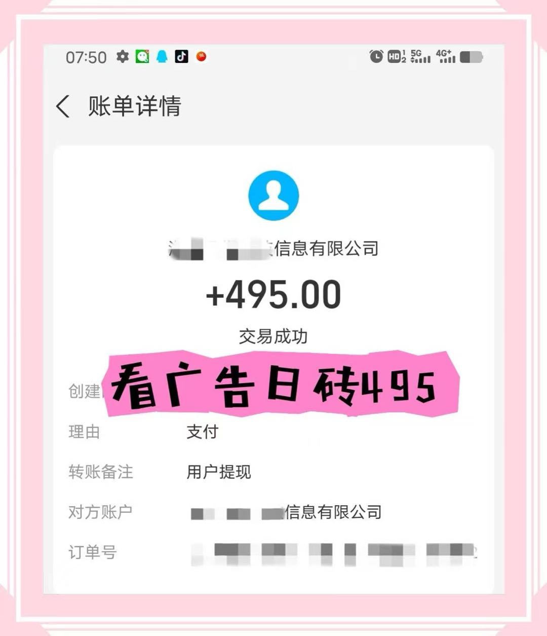 看视频就能赚收益，绿色风口，安全可靠，零投资，项目结算有保障，提现秒到账