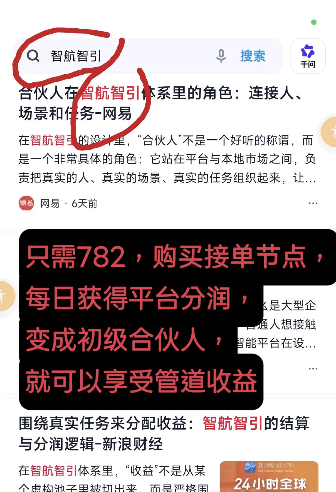 芯璟低空app已上架苹果！700多当合伙人，还能看无人机回传画面