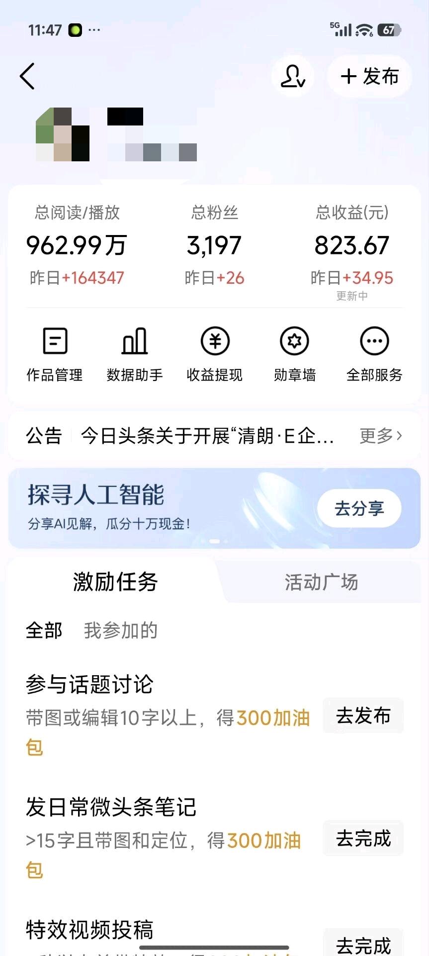 今日头条代运营，零经验，时间自由，长期稳定