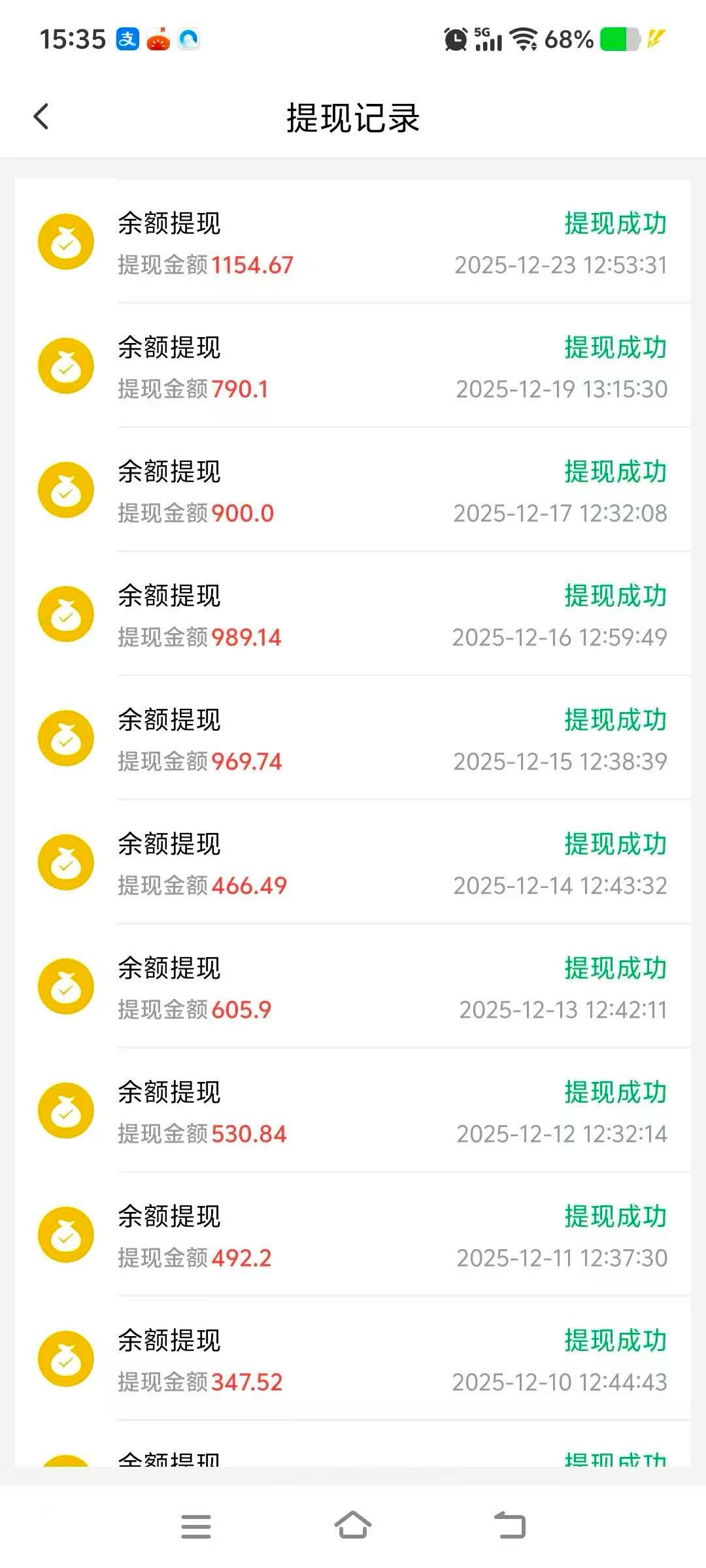 看广日结，有手机就可以做，收入可观，不投钱