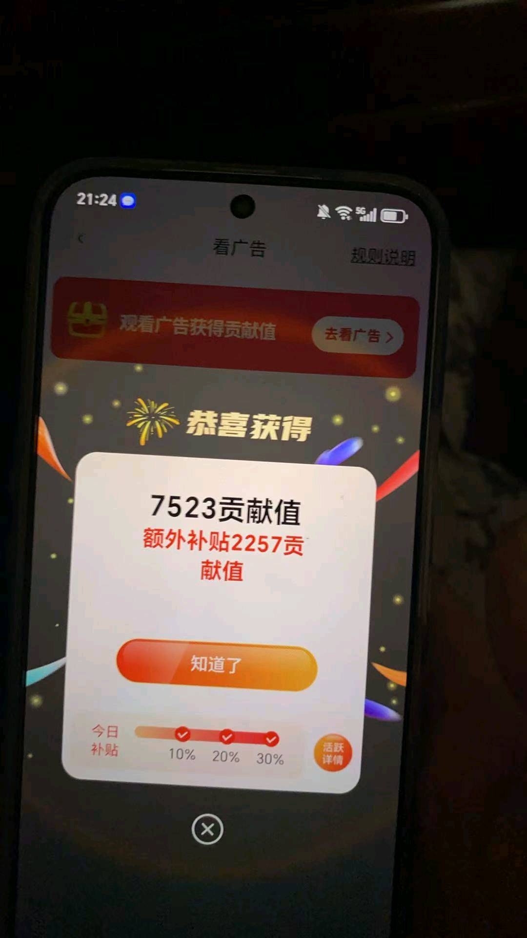 看广告项目免费带