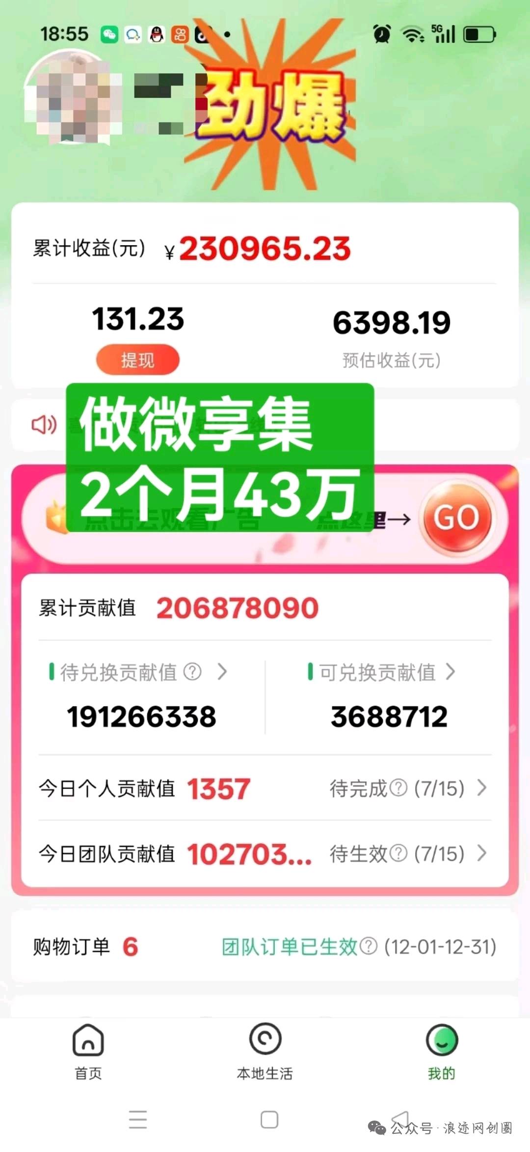 看广告项目免费带