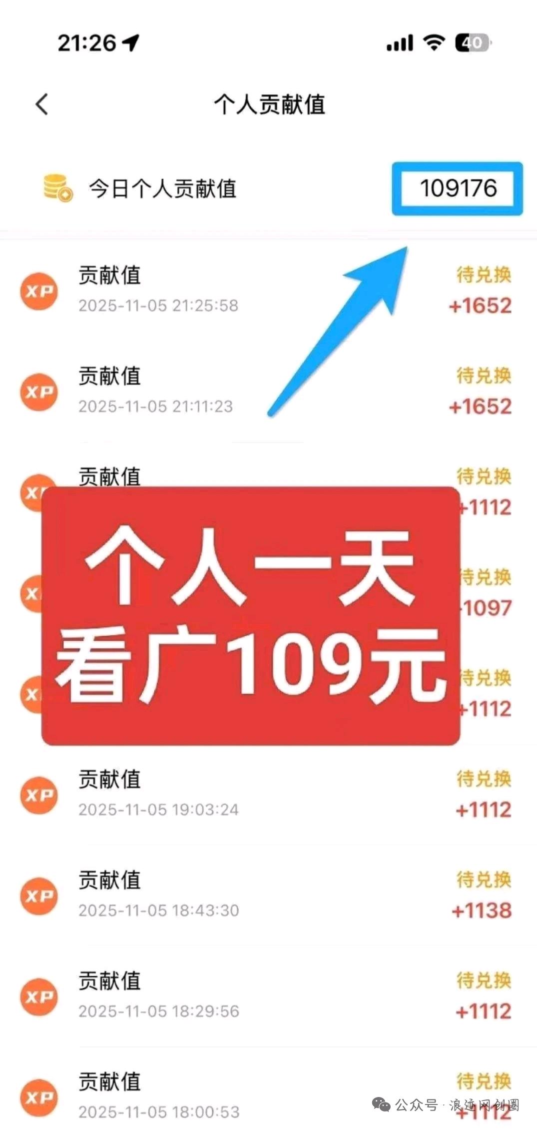 看广告项目免费带
