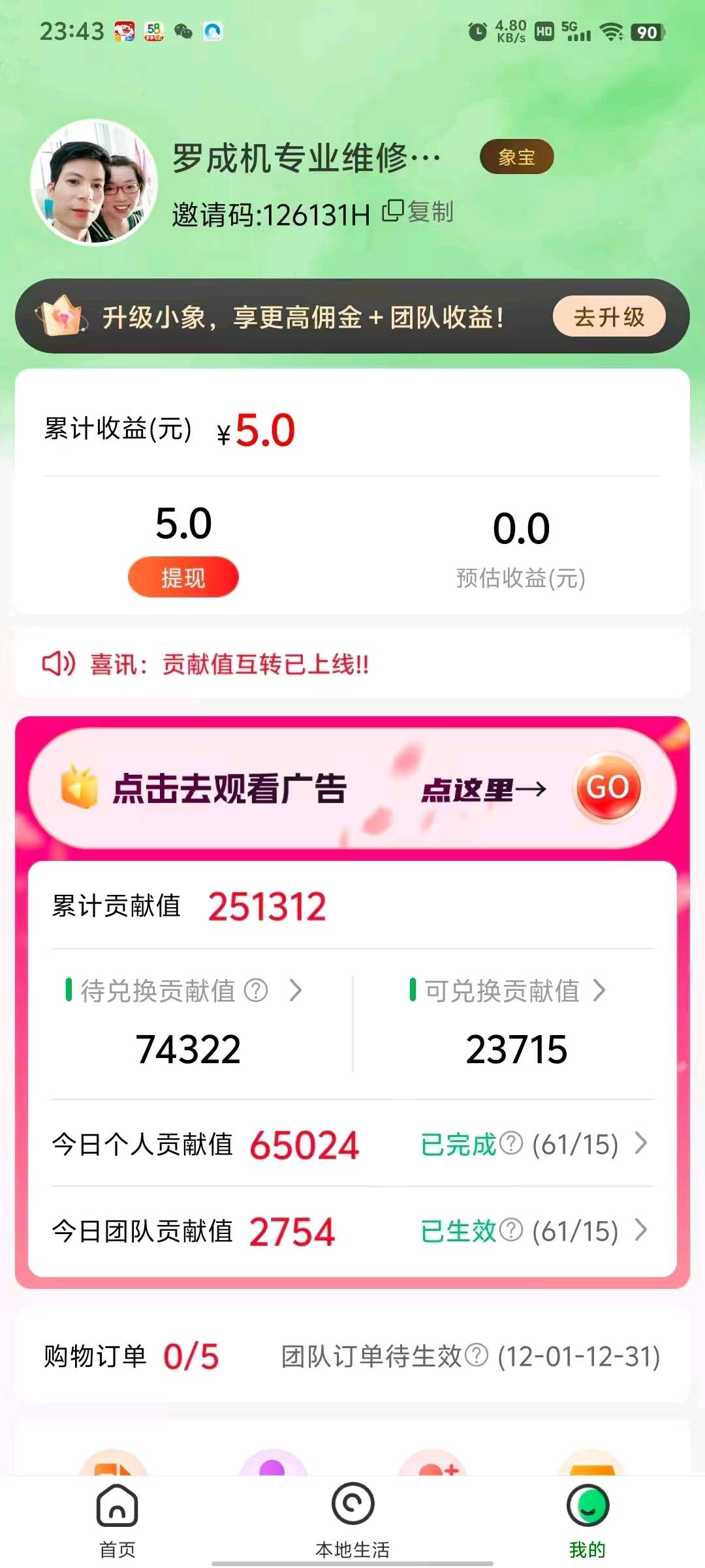 手机看广告变现单机日挣80！收益秒到账，长期稳定项目，不收任何费用操作简单