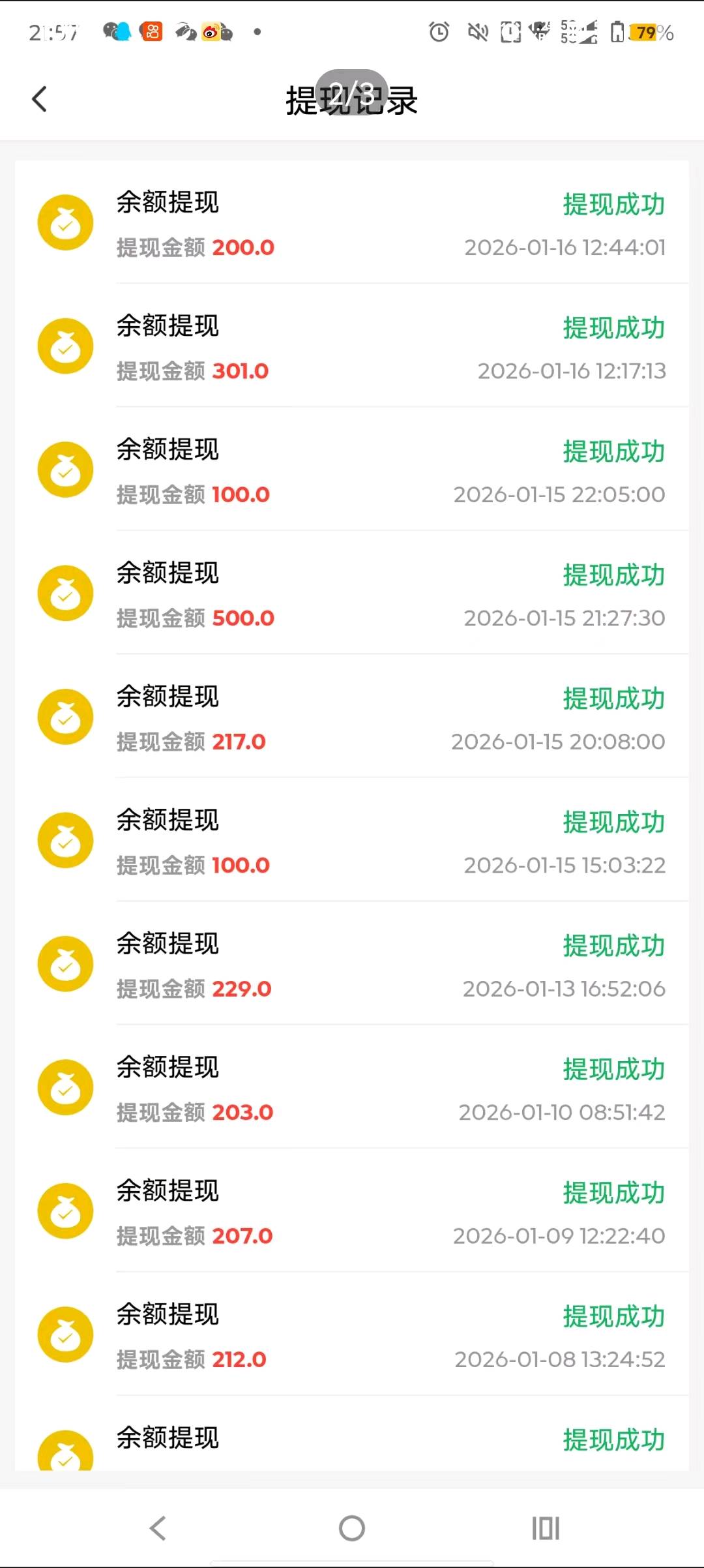 手机看广告变现单机日挣80！收益秒到账，长期稳定项目，不收任何费用操作简单