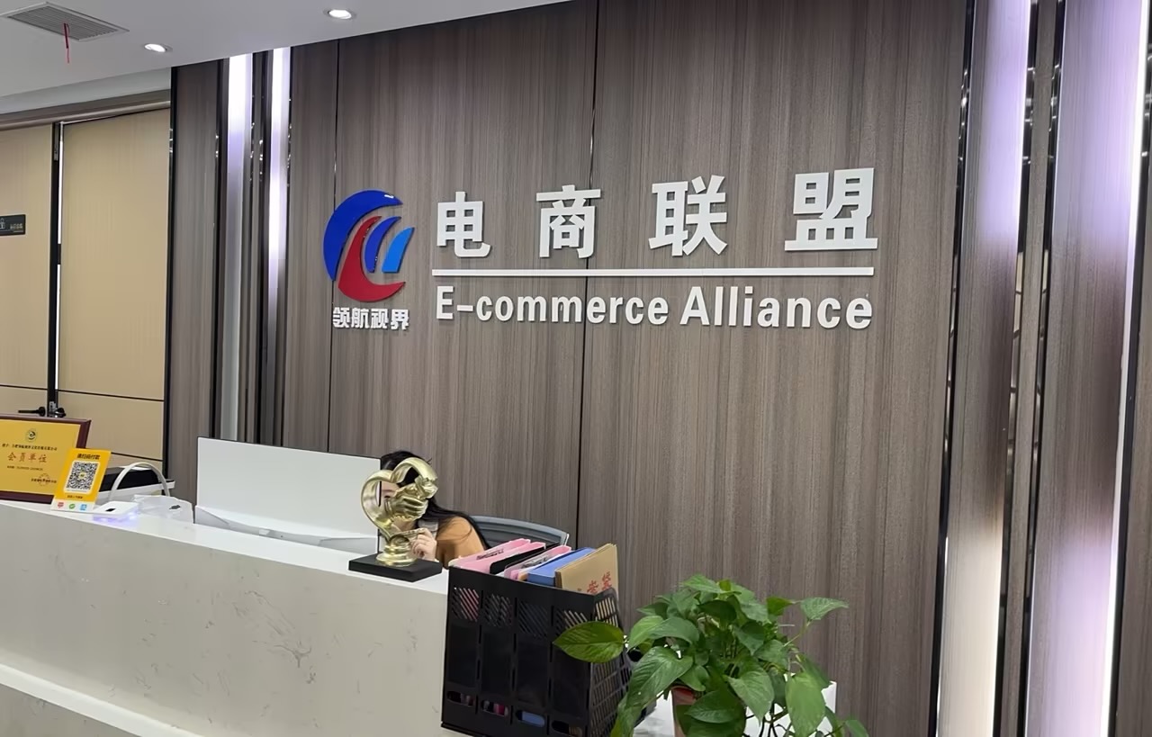 全平台电商爆量新玩法