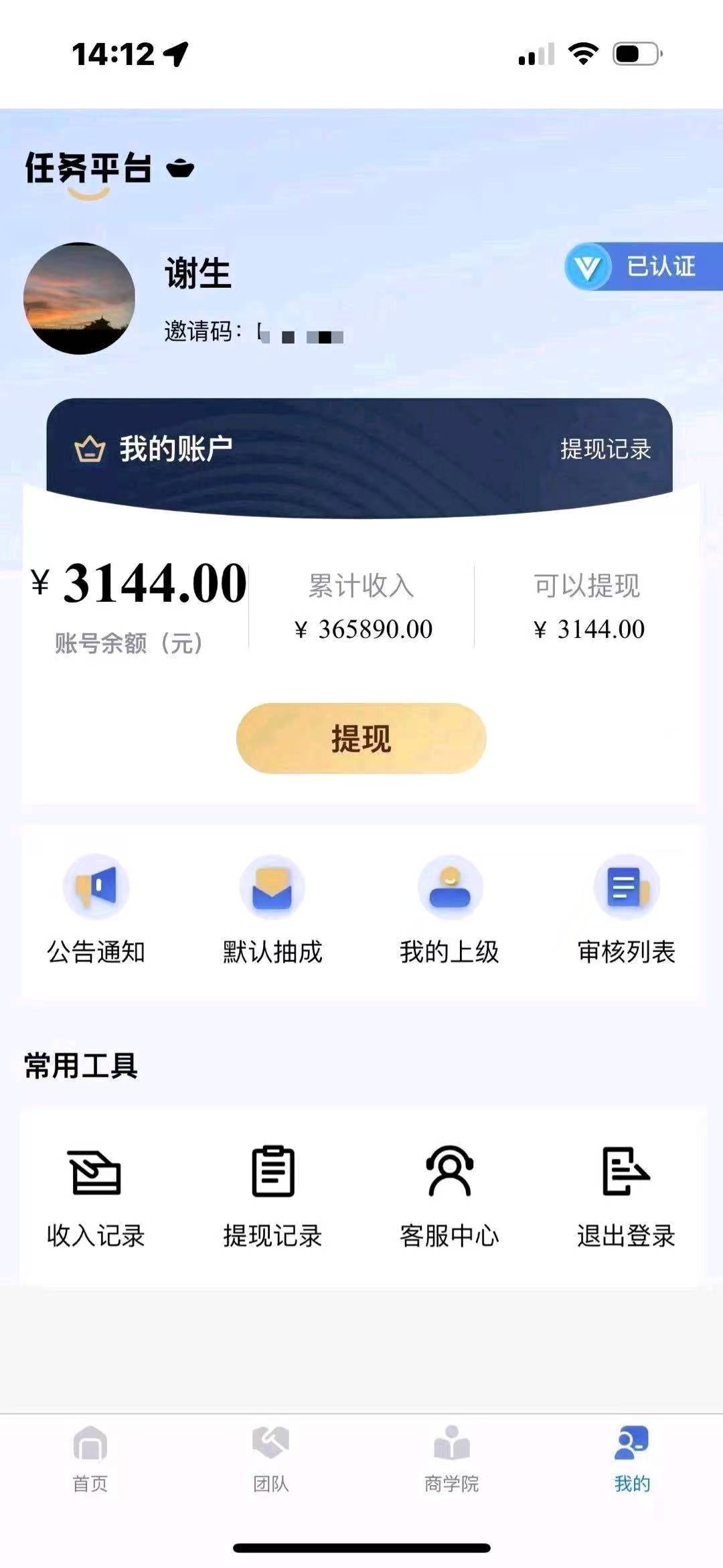 APP拉新一手渠道3000+主简单类，均价35-100，大公司独立后台当天结算