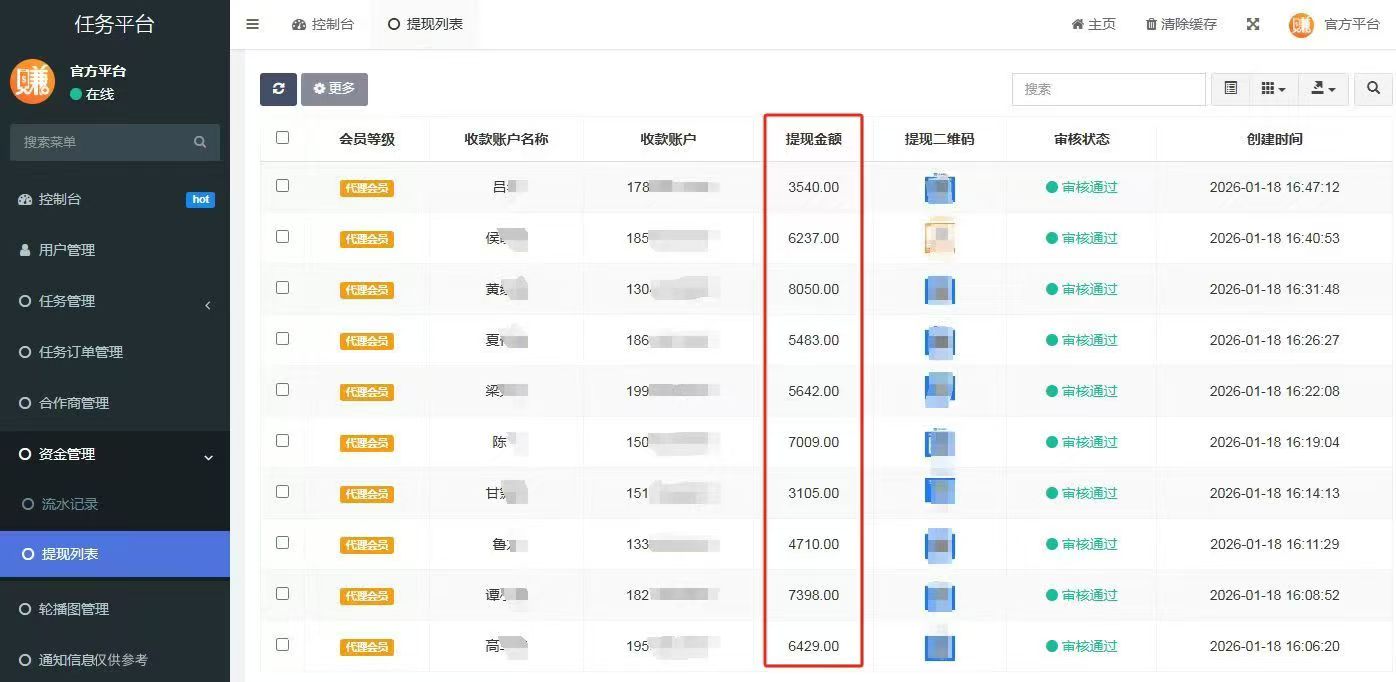 APP拉新一手渠道3000+主简单类，均价35-100，大公司独立后台当天结算