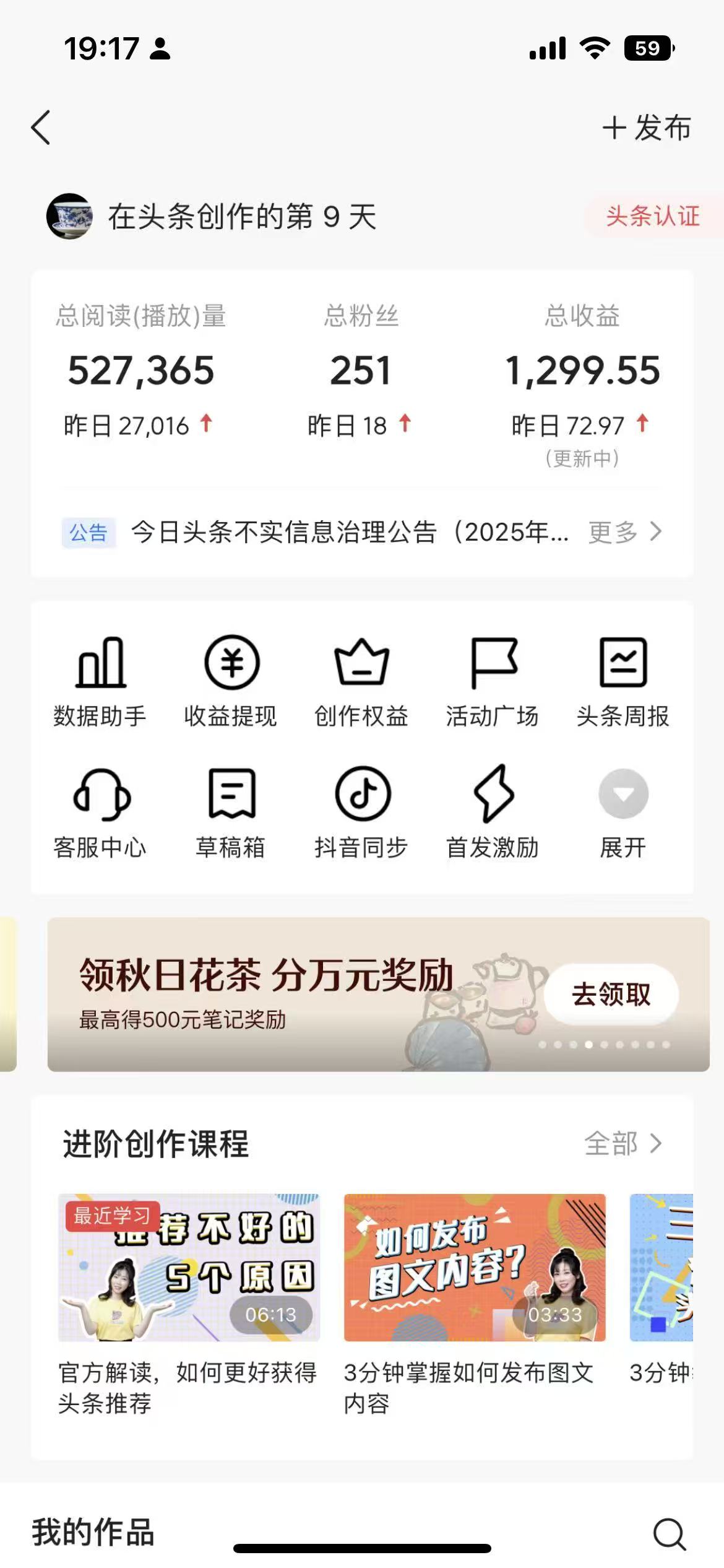 今日头条合作分成，我提供素材，你发布