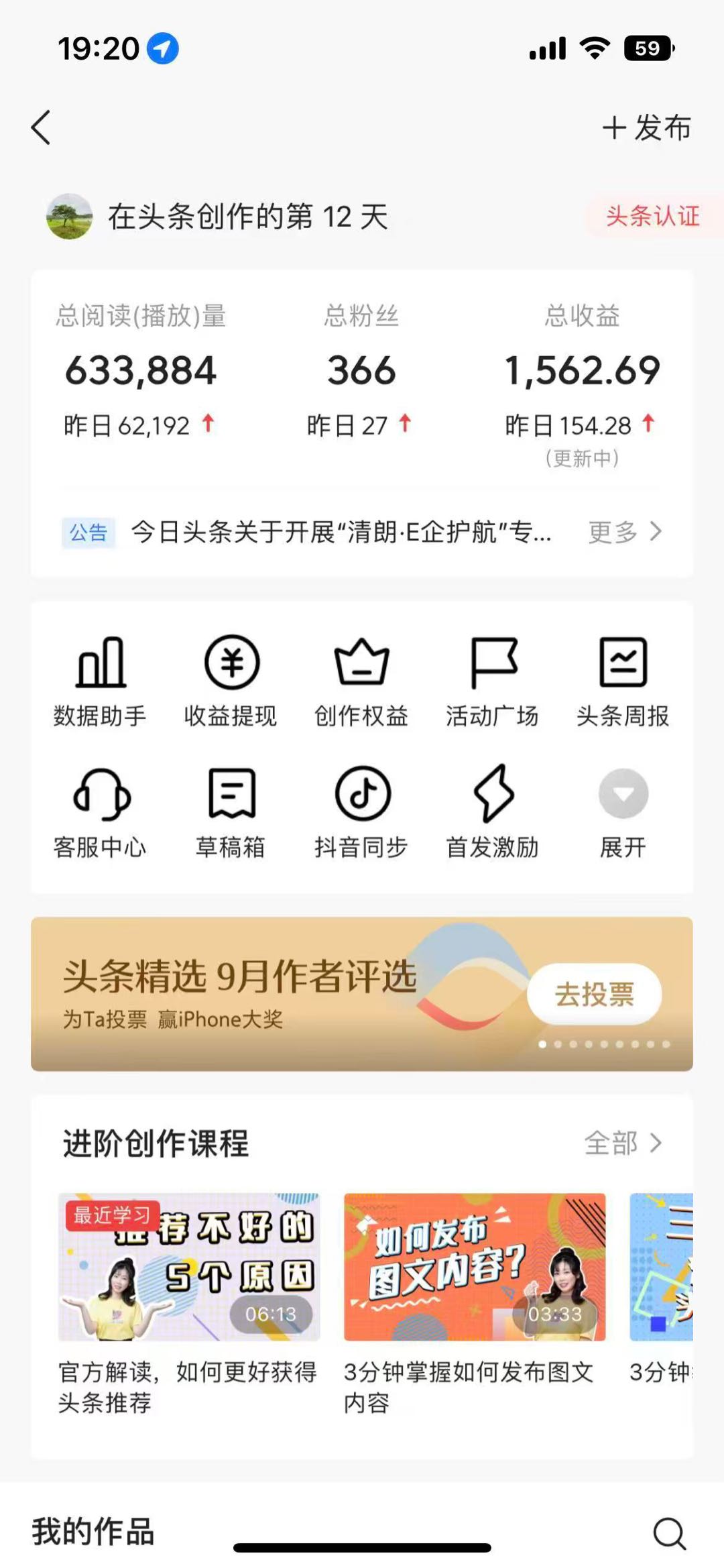 今日头条合作分成，我提供素材，你发布