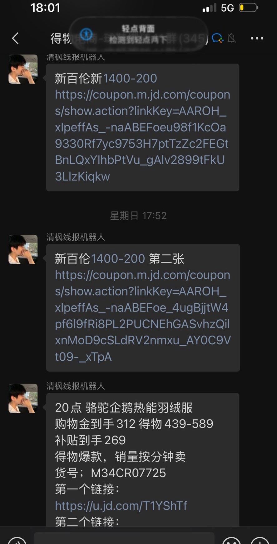 商品无货源搬运