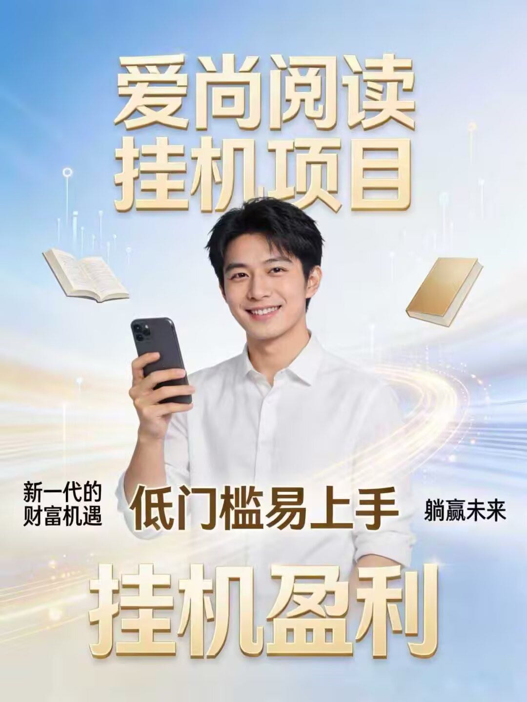 爱尚自动阅读小说项目，新手也能上手