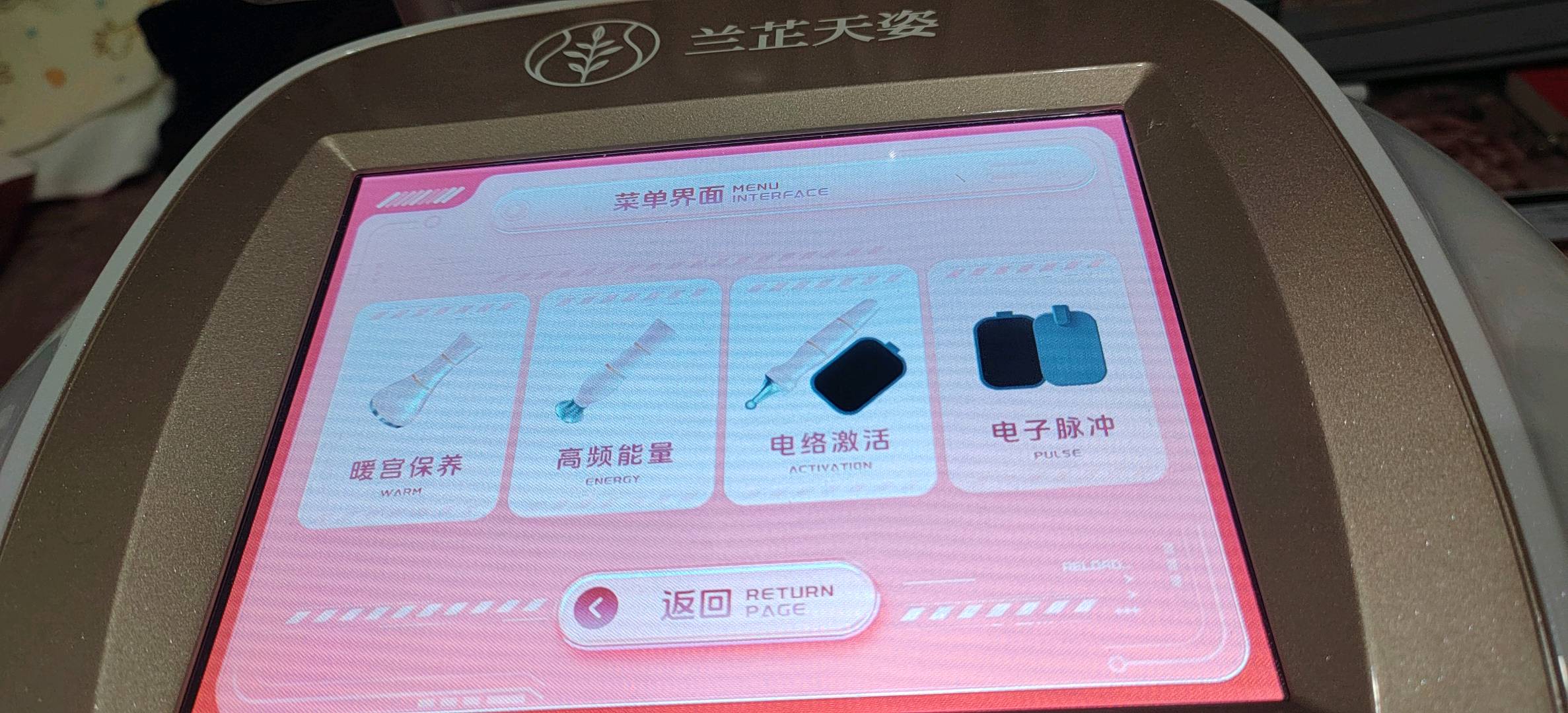 诚邀合伙人，携手开拓潜力巨大的女牲生殖健康市场，共享蓝海事业