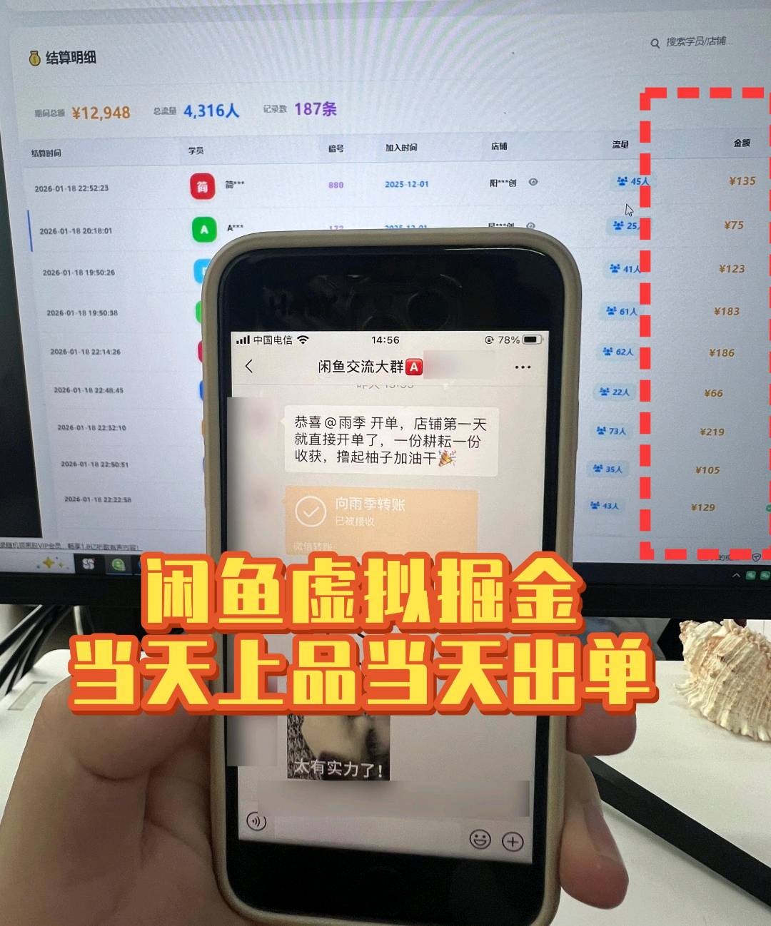 咸鱼虚拟掘金，全程托管