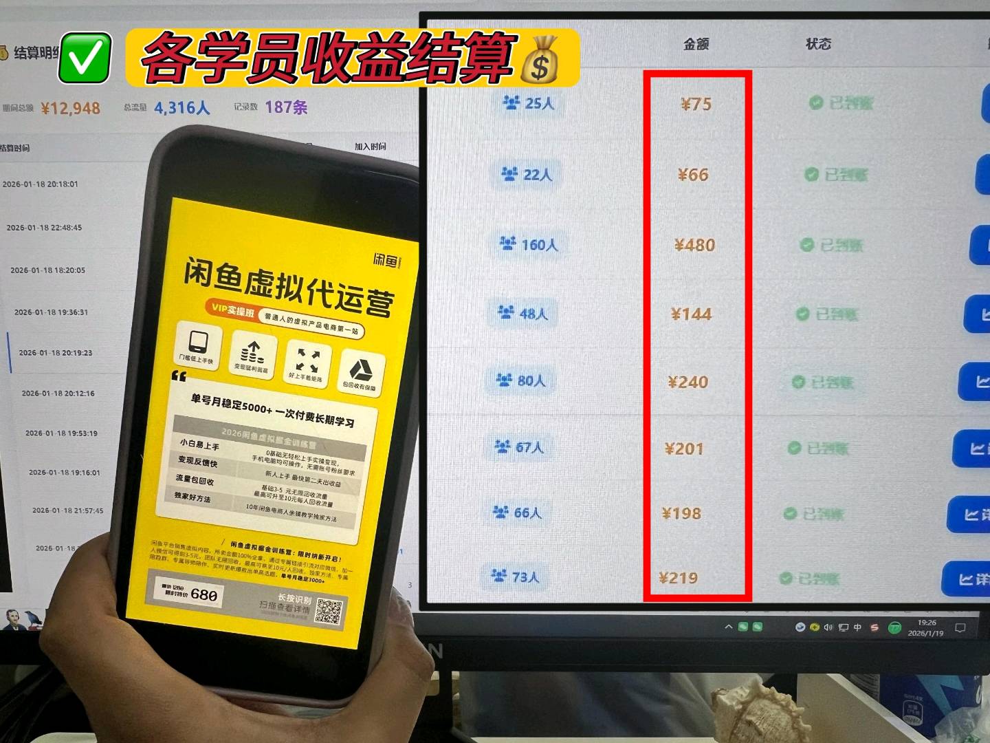 咸鱼虚拟掘金，全程托管