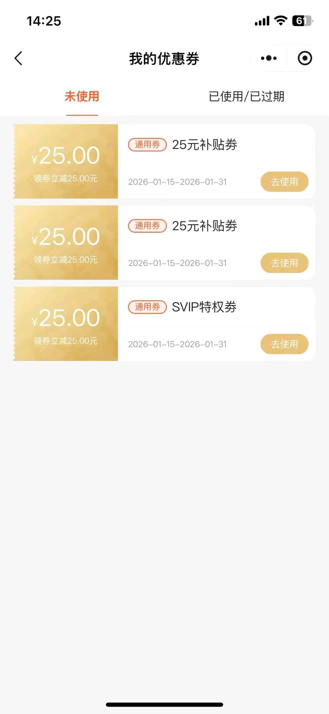 soma智选小程序拉新