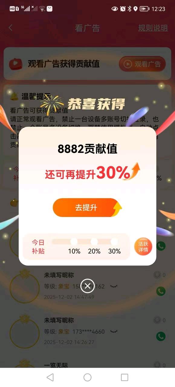 App 看广告，免费 