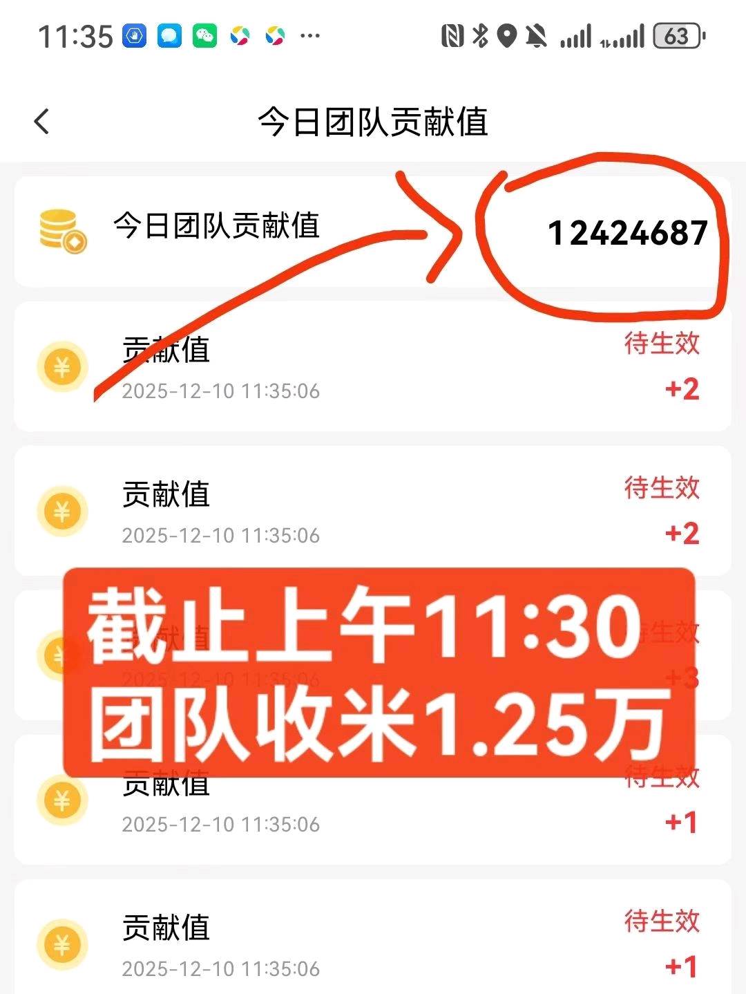 看广告就能赚收益的纯绿色风口项目