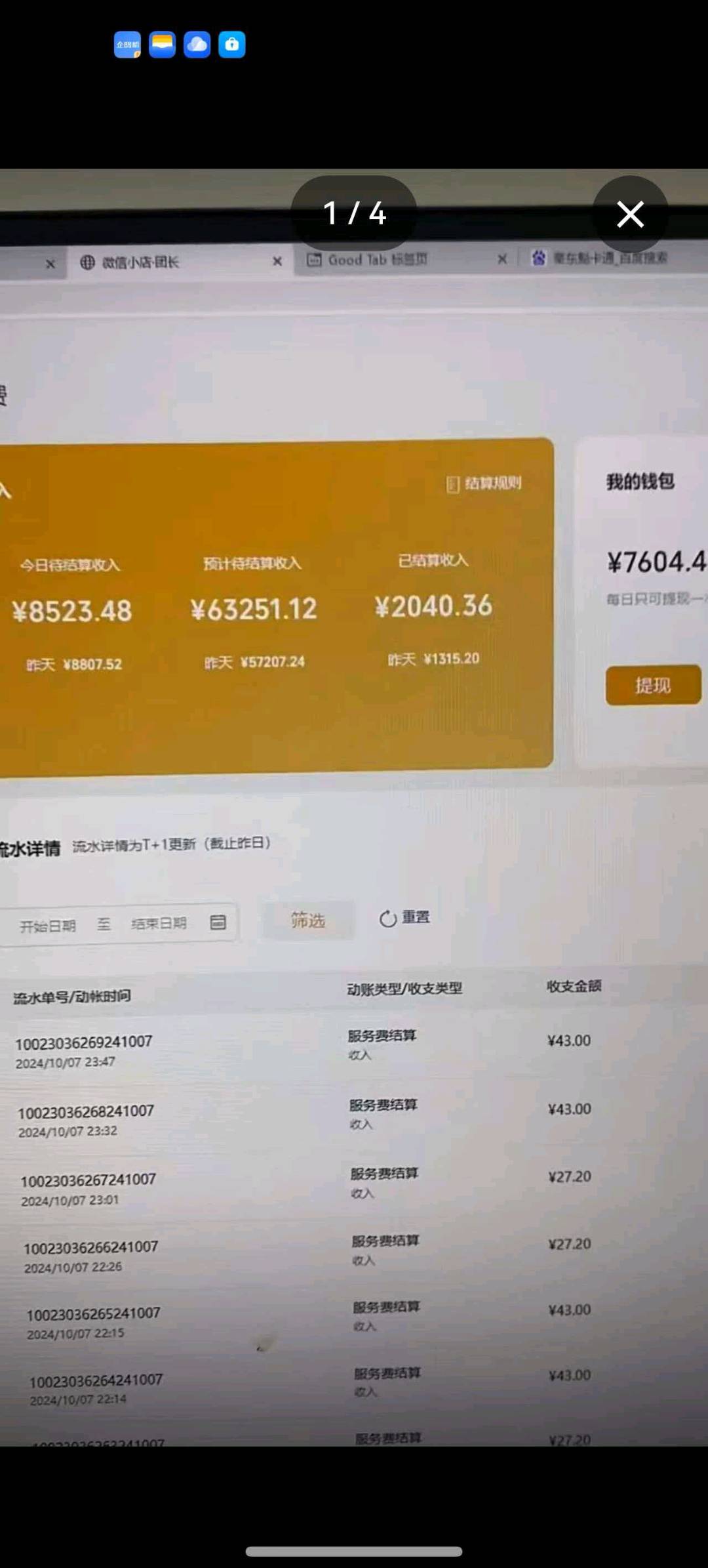 视频号变现，0门槛，人人都能做