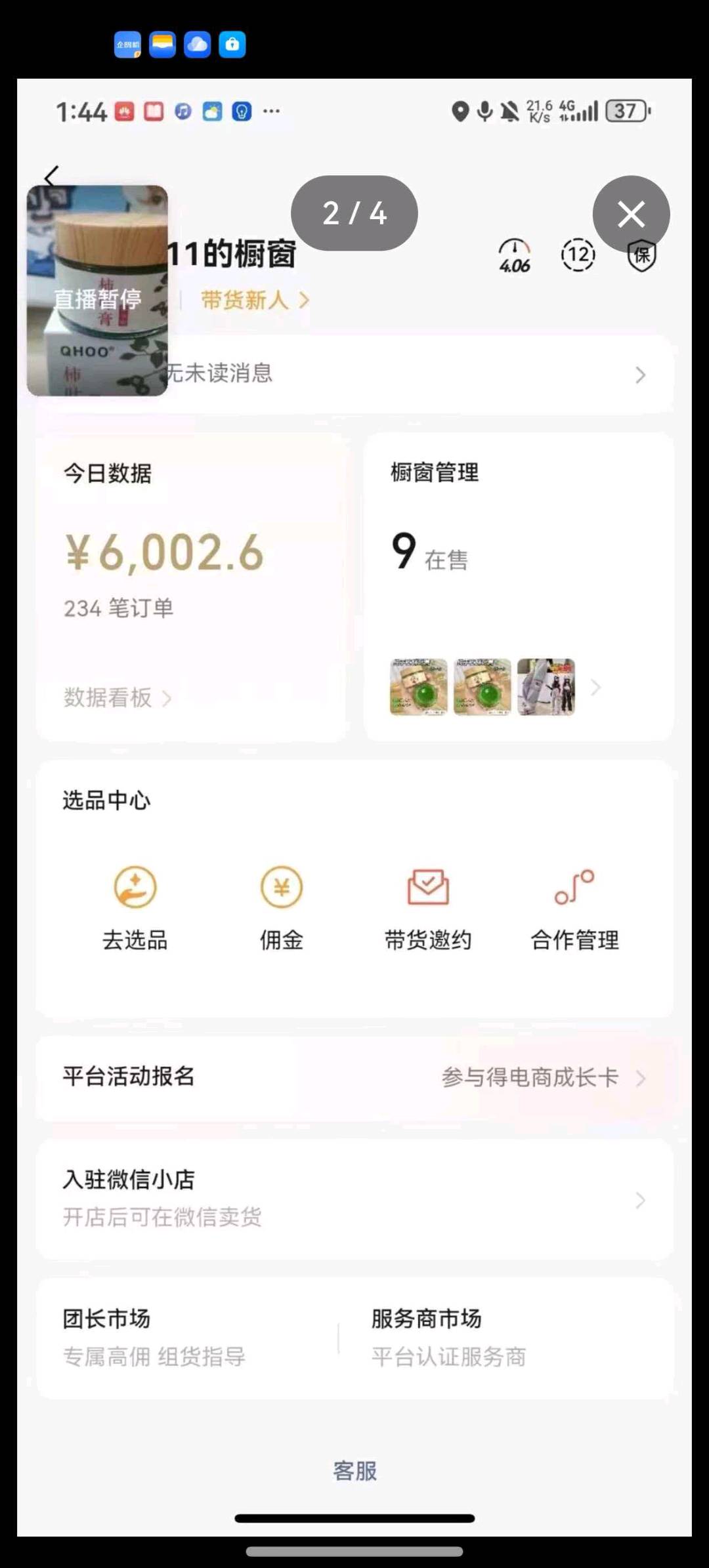 视频号变现，0门槛，人人都能做