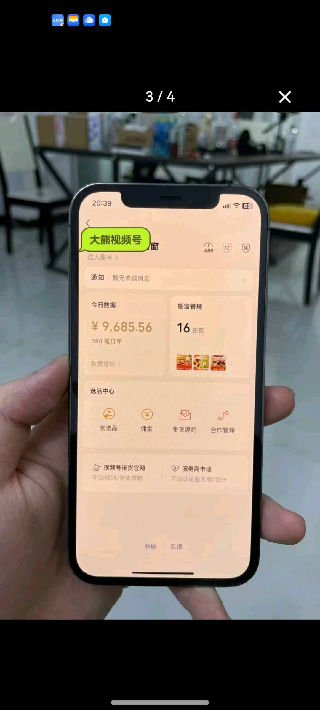 视频号变现，0门槛，人人都能做