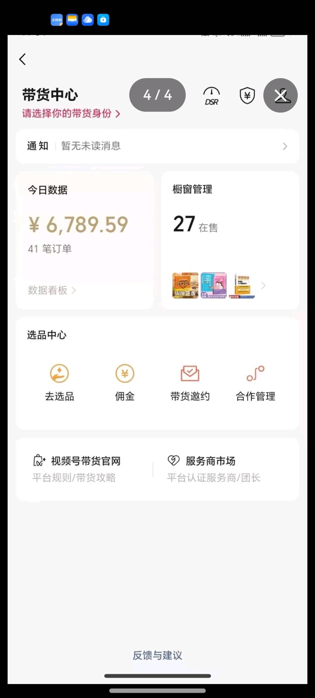 视频号变现，0门槛，人人都能做