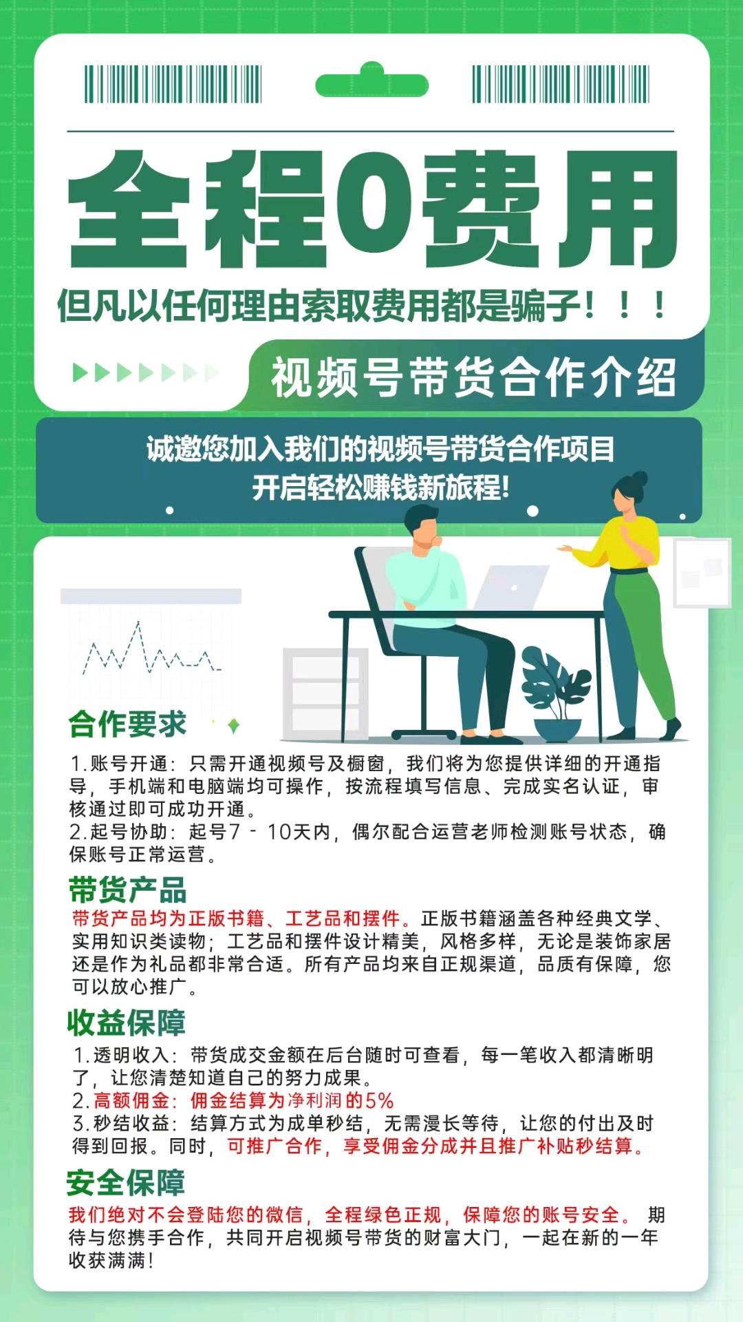 视频号变现，0门槛，人人都能做