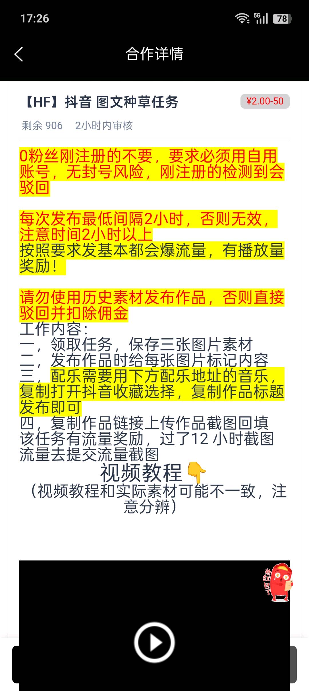 云创客 抖音代发