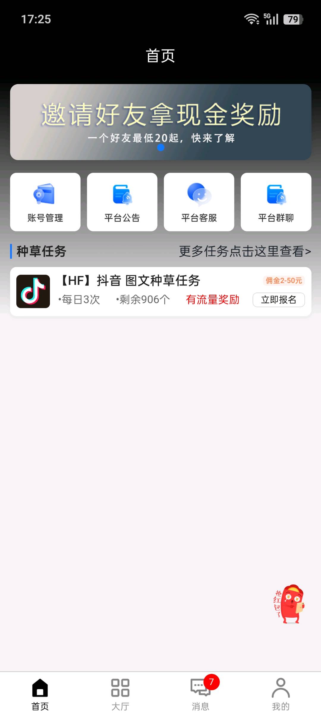 云创客 抖音代发