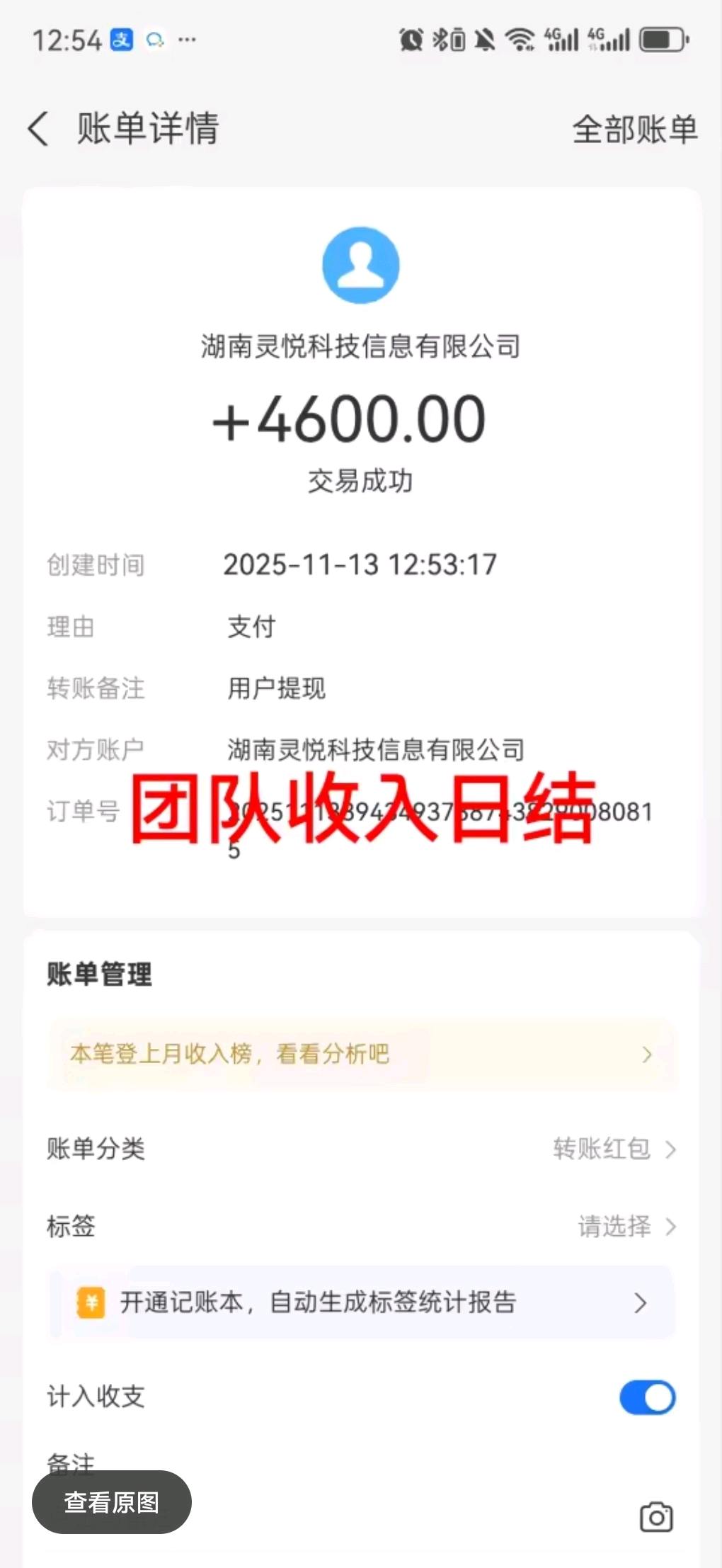 看视频、短剧广告日结（可互转帮提），对接个人、工作室、团队长！