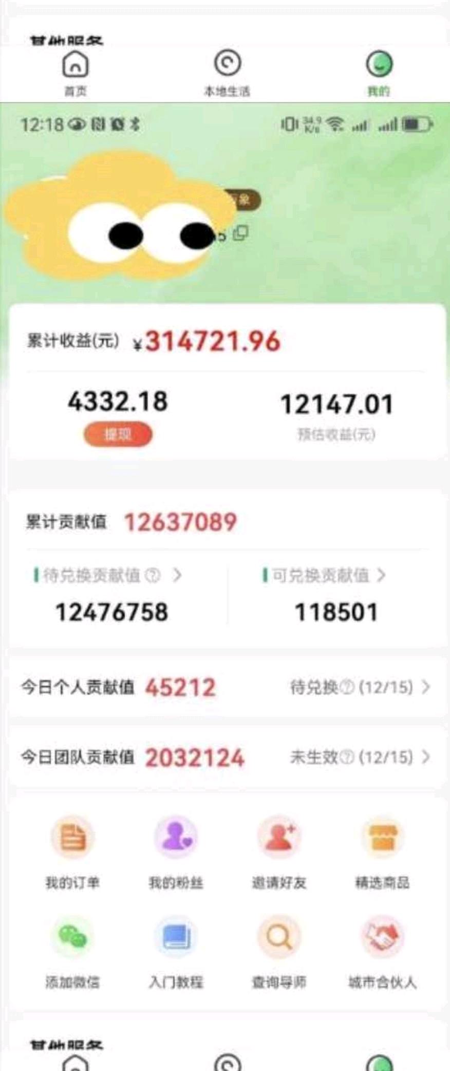 看视频、短剧广告日结（可互转帮提），对接个人、工作室、团队长！