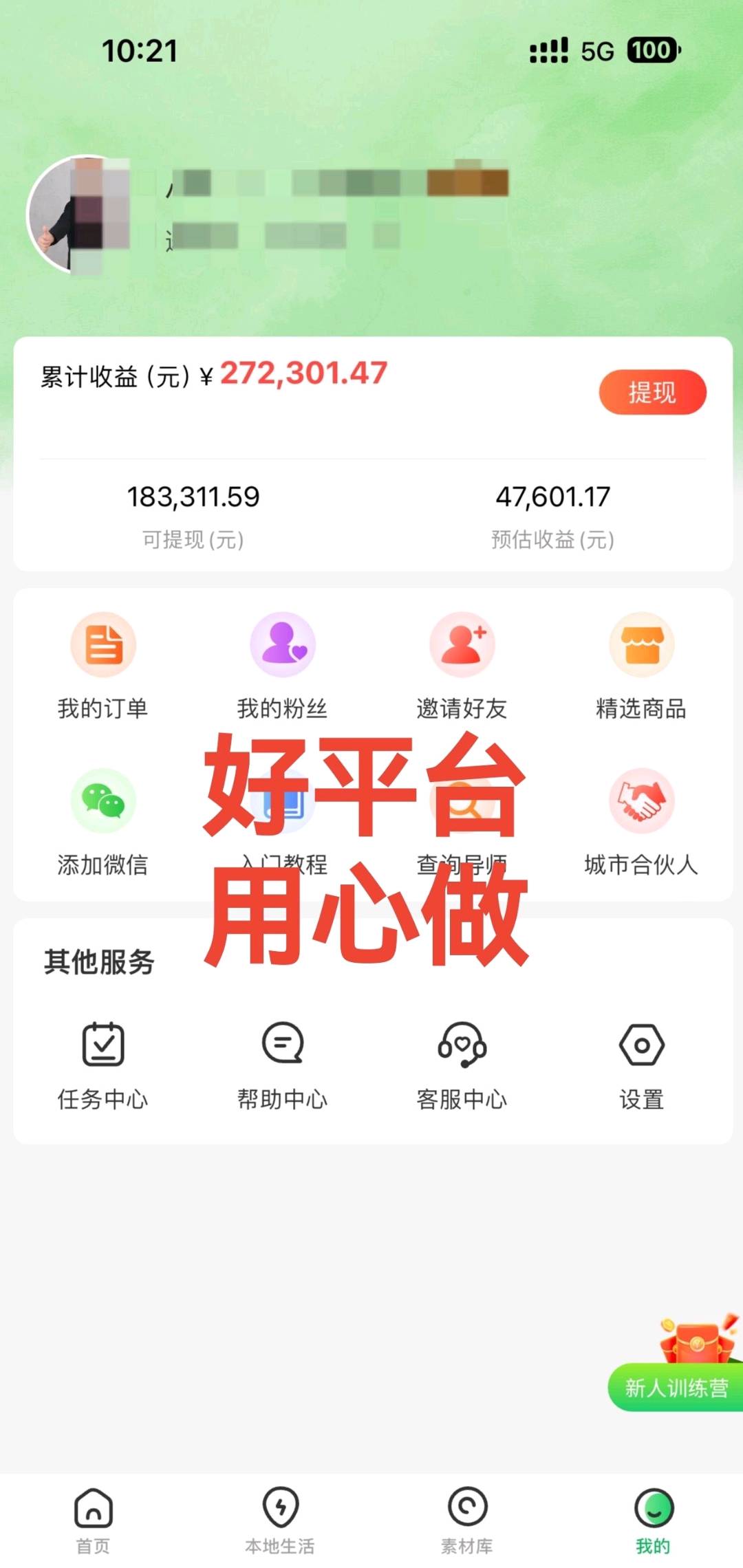 看视频、短剧广告日结（可互转帮提），对接个人、工作室、团队长！